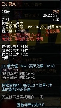 dnf85ss武器大全 85ss武器属性详解