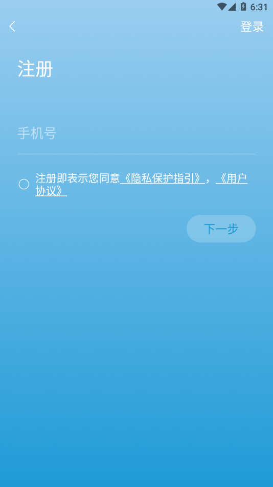 沁园智联app