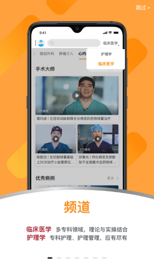 蛇牌学院中国app下载