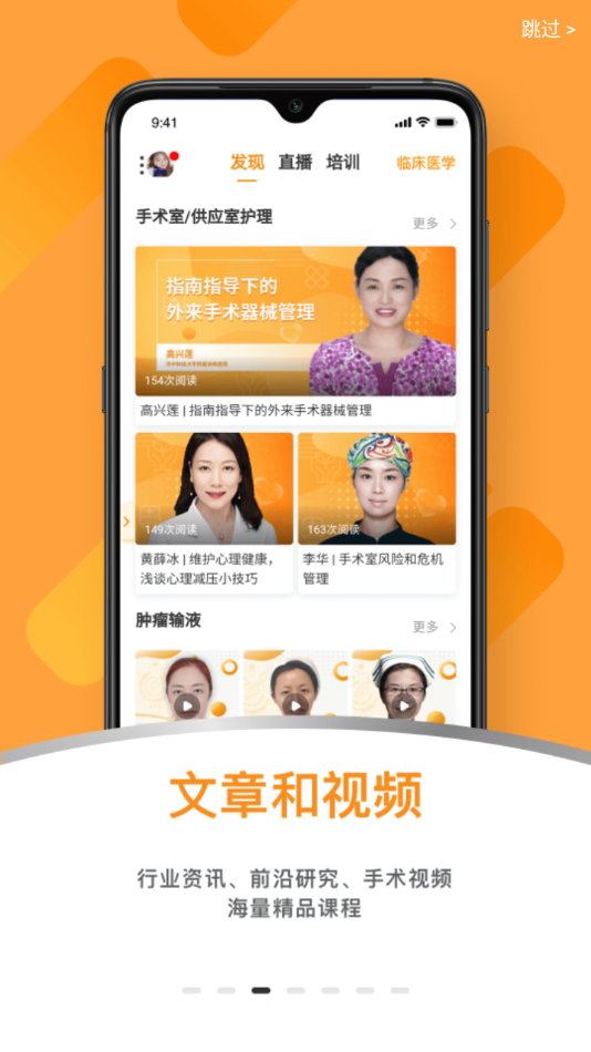 蛇牌学院中国app下载