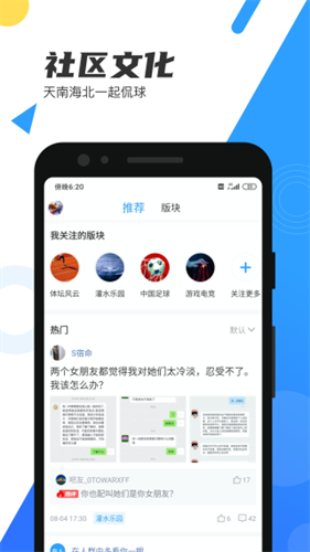 直播吧app最新版安装下载_直播吧 v6.3.5 安卓版