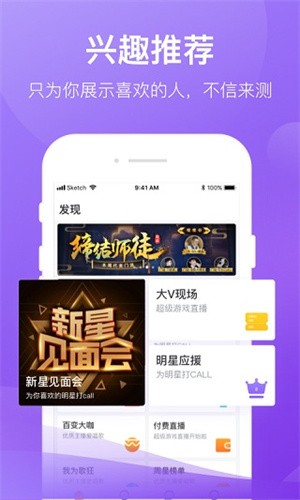 一直播最新版下载_一直播 v4.0.3 安卓版免费安装