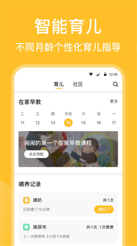 亲宝宝app最新版官方下载_亲宝宝v10.0.10 最新版