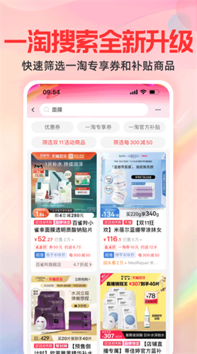 一淘app下载官方最新版本_一淘app v9.17.5 安卓版