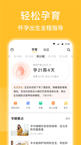 亲宝宝app最新版官方下载_亲宝宝v10.0.10 最新版