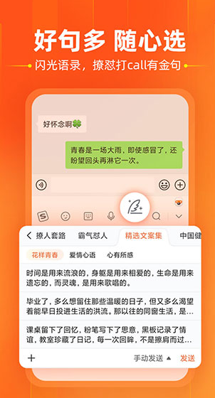 搜狗输入法最新下载2023版_搜狗输入法 v6.12.0 安卓版