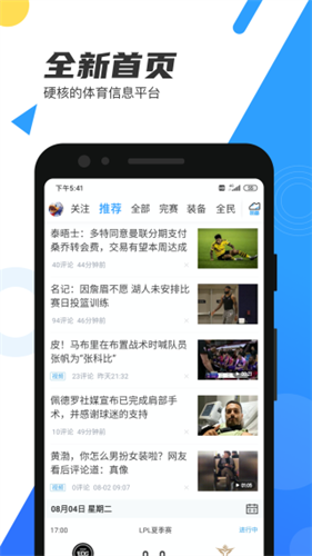 直播吧app最新版安装下载_直播吧 v6.3.5 安卓版