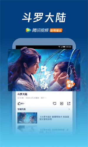 腾讯视频最新版本下载_腾讯视频V8.7.71.27028 安卓版