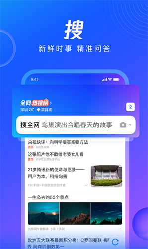 qq浏览器下载安装官方最新版_qq浏览器v13.4.6.6043 安卓版