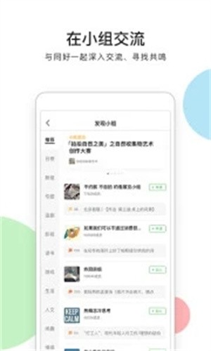 豆瓣app官方下载最新版免费安装_豆瓣v7.42.1 安卓版