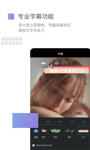 美摄app最新版官方下载_美摄v3.7.0安卓版