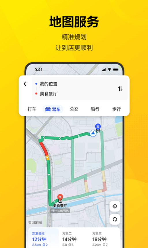 美团最新版免费安装下载_美团 v12.6.405 安卓版