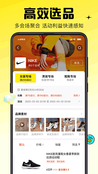 蜂享家旧无限制版下载_蜂享家旧无限制版v3.74.0安卓版