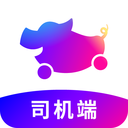 花小猪司机端app