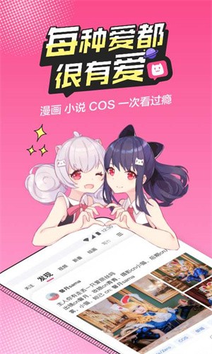 半次元最新版本安装下载_半次元v5.5.0 手机破解版