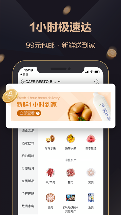 山姆超市绿色版下载_山姆超市网上购物网appv5.0.84安卓版