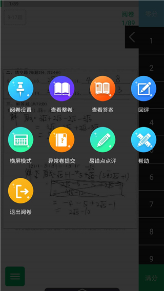 悦卷通app官方最新版_悦卷通appv2.6.6安卓版