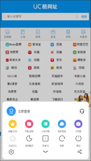 UC浏览器极速版_UC浏览器极速版v15.5.2.1242安卓版