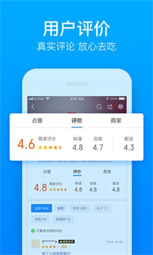 饿了么app最新版本下载_饿了么v10.15.33 安卓版