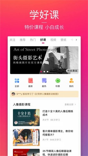 图虫最新版下载免费安装_图虫 v7.41.0安卓版