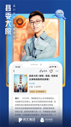 QQ阅读小说免费版最新下载_QQ阅读v7.9.0.888 安卓版