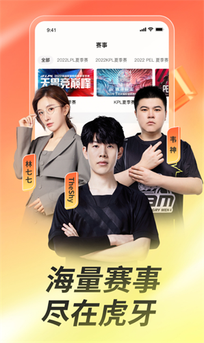 虎牙直播平台在线观看下载安装最新版_虎牙直播平台v10.13.2 安卓版