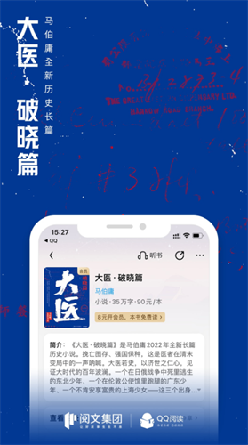 QQ阅读小说免费版最新下载_QQ阅读v7.9.0.888 安卓版