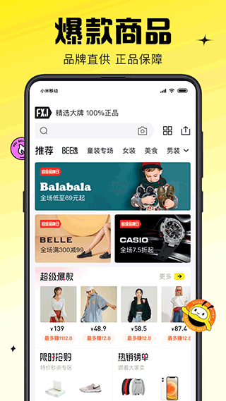 蜂享家旧无限制版下载_蜂享家旧无限制版v3.74.0安卓版
