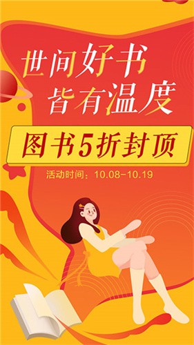 当当网最新版下载免费安装_当当网v12.12.3安卓版