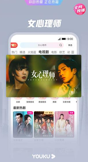 优酷官方最新版本下载_优酷 v11.0.1 安卓免费版
