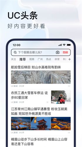 uc浏览器2023最新版安装下载_uc浏览器v15.2.5.1215 安卓版