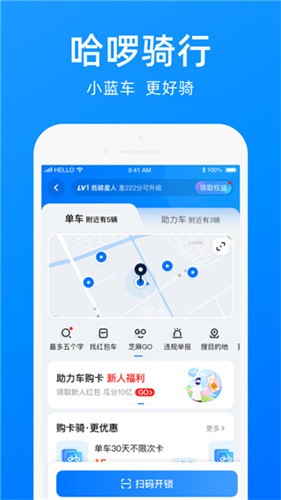 哈啰电动车app下载安装最新版_哈啰电动车v6.29.5安卓版