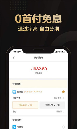 爱用商城app官方正版_爱用商城appv4.8.2安卓版