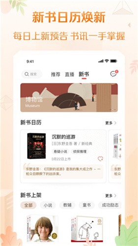 当当网最新版下载免费安装_当当网v12.12.3安卓版