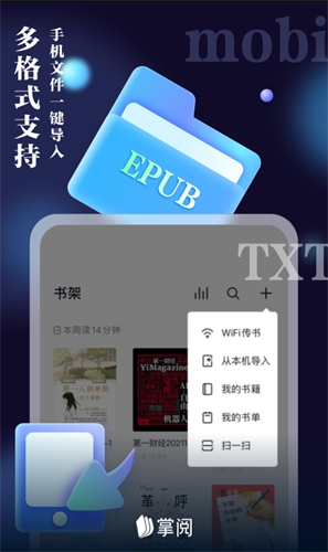 掌阅app最新版安装下载_掌阅app v7.88.0 安卓版