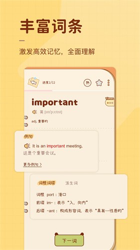 奶酪单词app最新版安装下载_奶酪单词v1.9.3安卓版