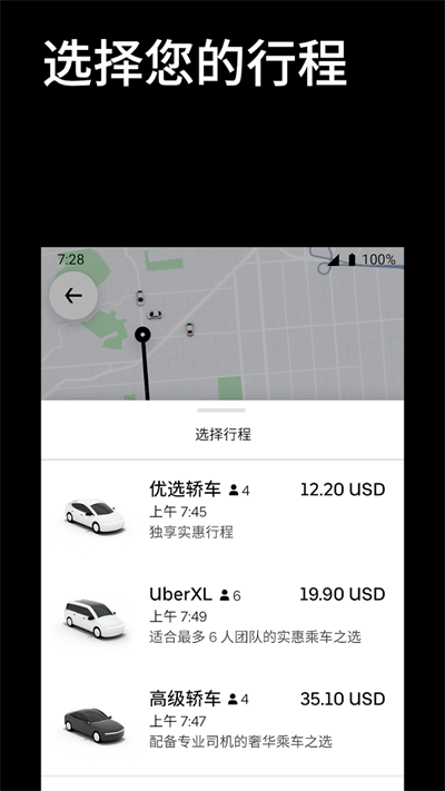 优步打车app(Uber)_优步打车app(Uber)v4.489.10002安卓版