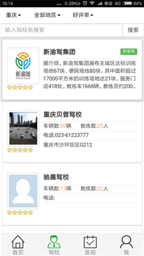 安安e驾app最新版官方下载_安安e驾v89 安卓版