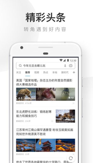 UC浏览器官方最新版本下载_UC浏览器v15.1.8.1208安卓版