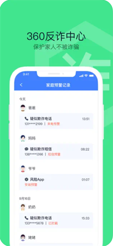 360手机卫士官方最新版下载安装_360手机卫士v8.9.5.1016 安卓版