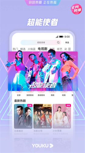 优酷app2023最新版安装下载_优酷v11.0.5 安卓版