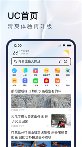 uc浏览器2023最新版安装下载_uc浏览器v15.2.5.1215 安卓版