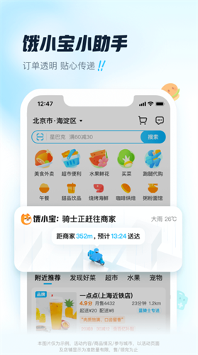 饿了么外卖送餐app最新版下载_饿了么外卖送餐v10.15.33 安卓版