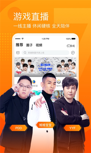 斗鱼直播官方最新版安装下载_斗鱼直播v7.4.310743002 手机版