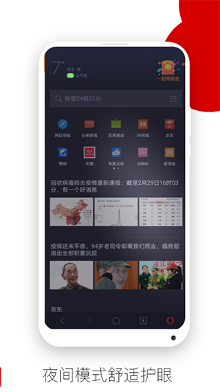 欧朋浏览器手机版_欧朋浏览器手机版v12.78.0.2安卓版