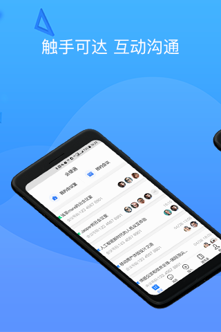 会捷通app官方最新版本_会捷通appv1.8.2095安卓版
