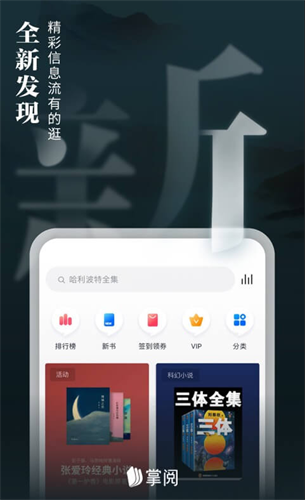 掌阅app最新版安装下载_掌阅app v7.88.0 安卓版