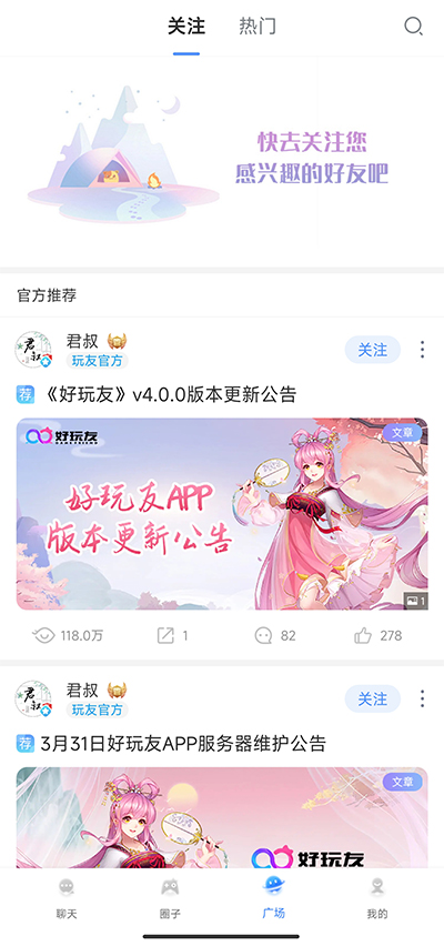 好玩友app无限制版绿色版_好玩友app绿色版v4.0.0安卓版