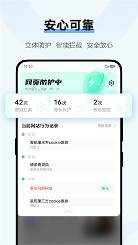 vivo浏览器最新版安装下载_vivo浏览器v12.2.0.0安卓版