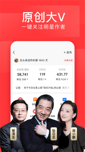 今日头条app最新版下载官方_今日头条v9.1.5 手机版